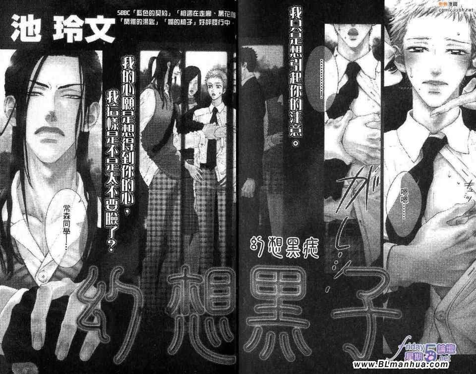 《幻想黑痣》漫画 01卷