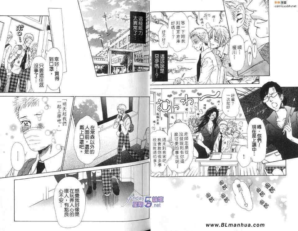 《幻想黑痣》漫画 01卷