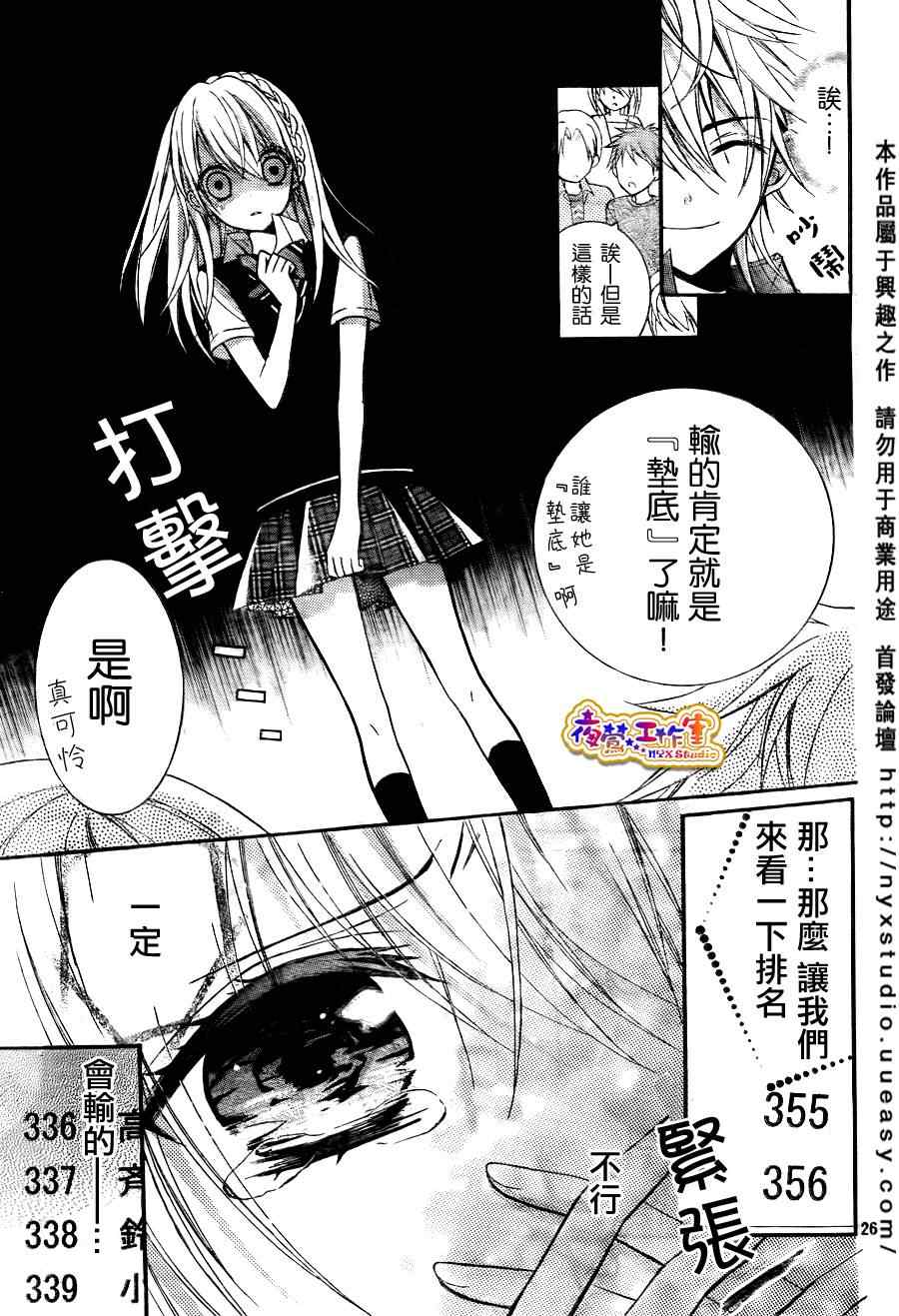 《感谢您的指名！》漫画 感谢您的指名 短篇2