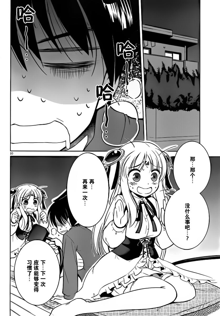 《战斗手机娘》漫画 战斗！手机娘 005集