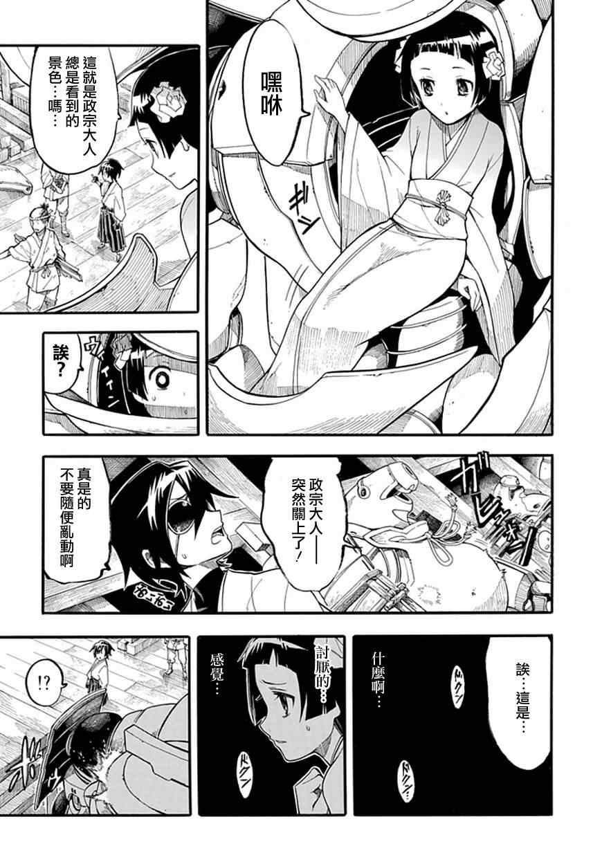 《战国骁刃Dullahun》漫画 战国骁刃 003集