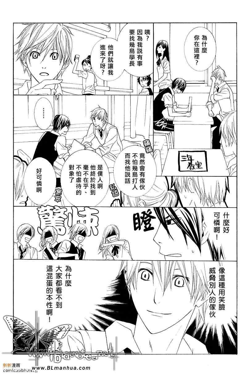 《公车亭下避雨》漫画 01卷