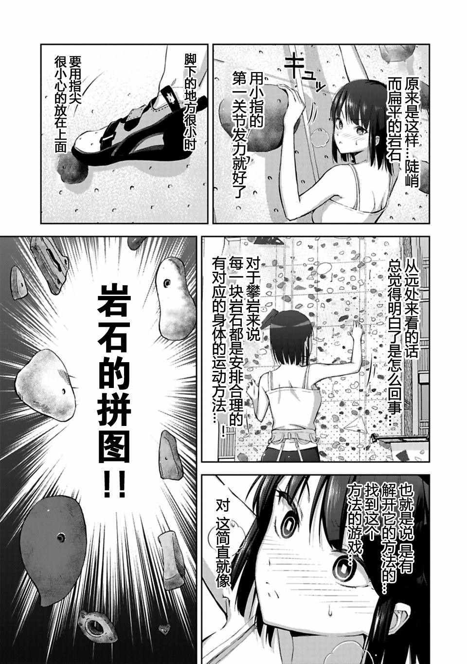 《恋爱未满》漫画 001话