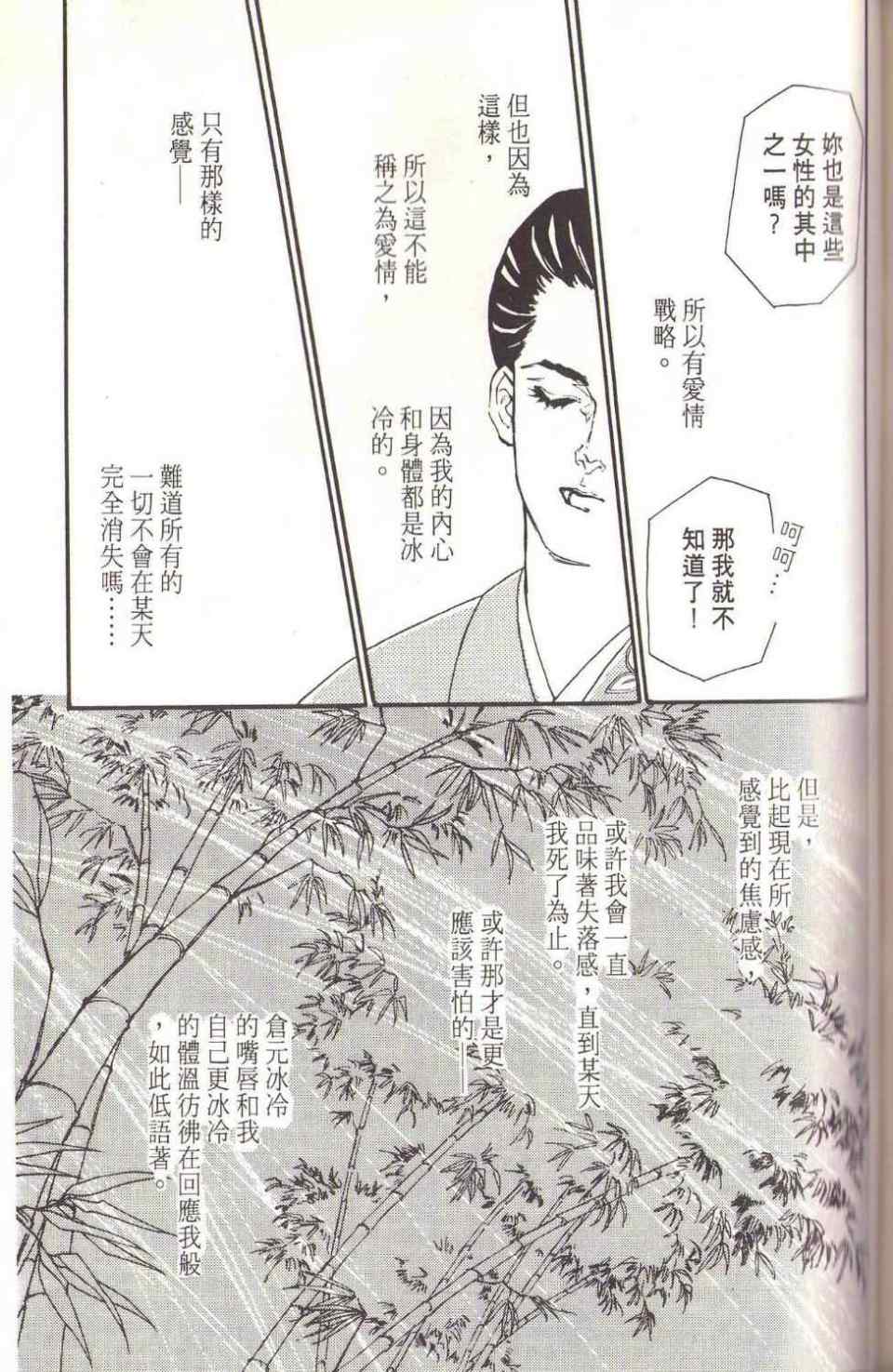 《猛子小姐的恋人》漫画 02卷