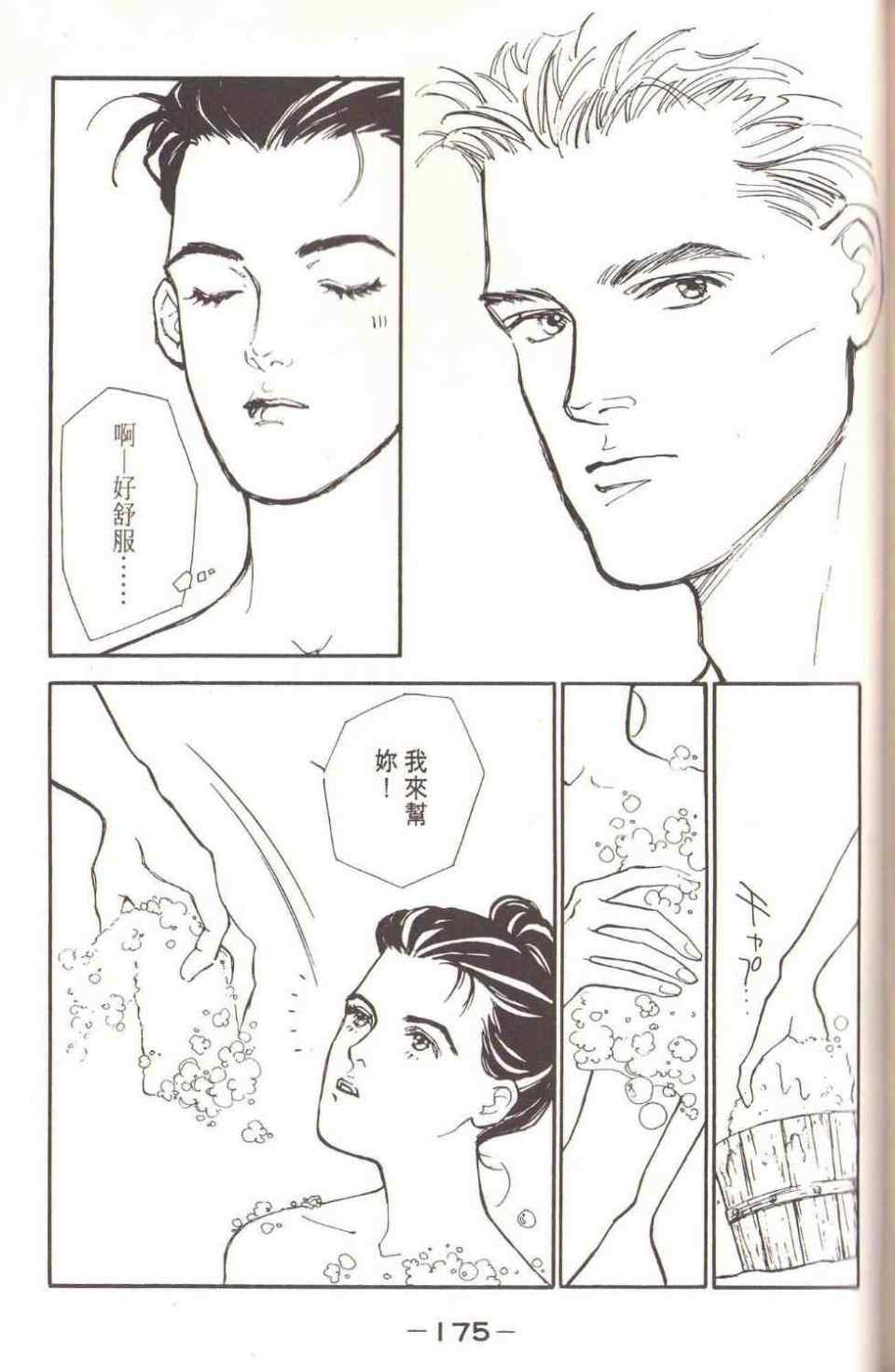 《猛子小姐的恋人》漫画 02卷