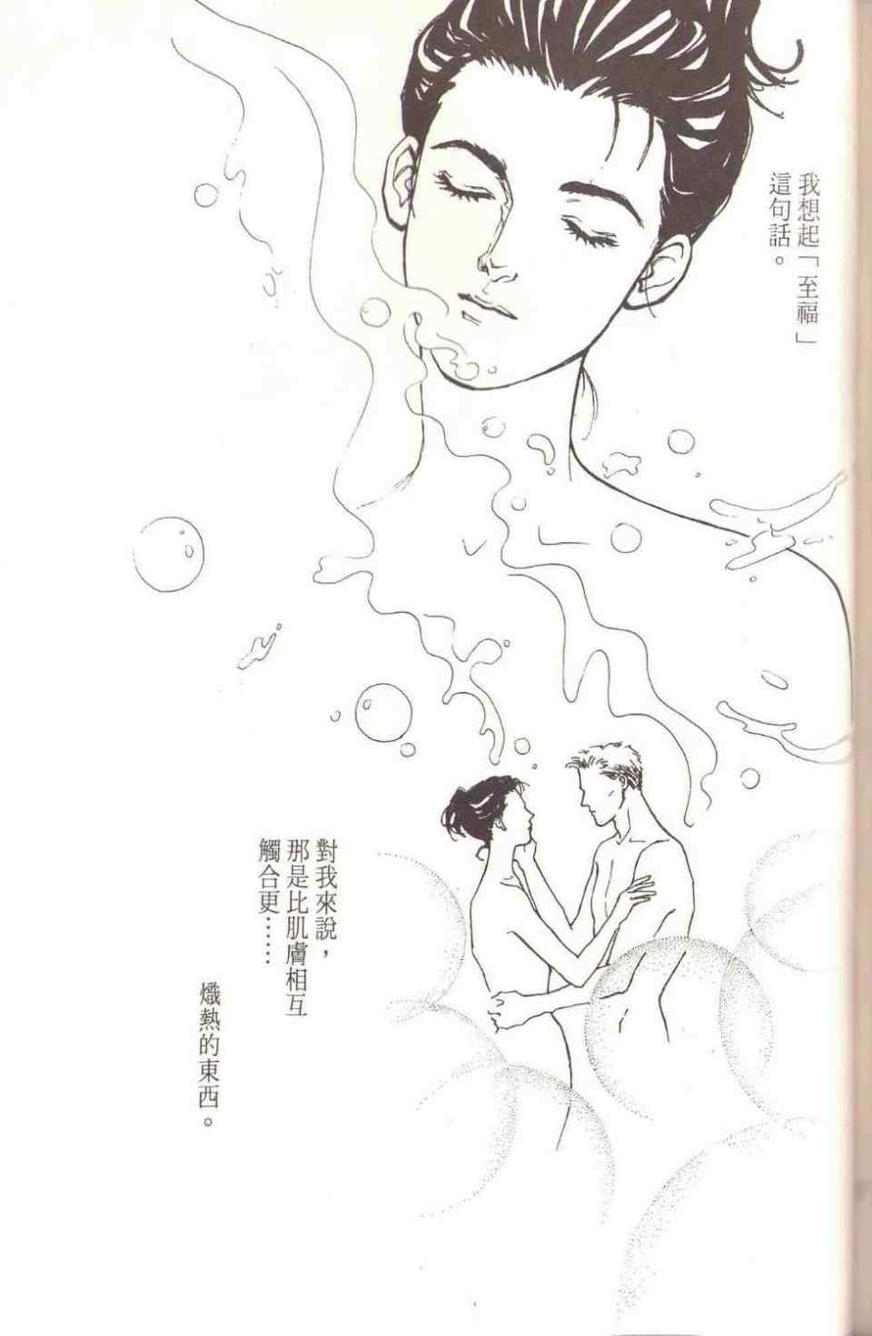 《猛子小姐的恋人》漫画 02卷