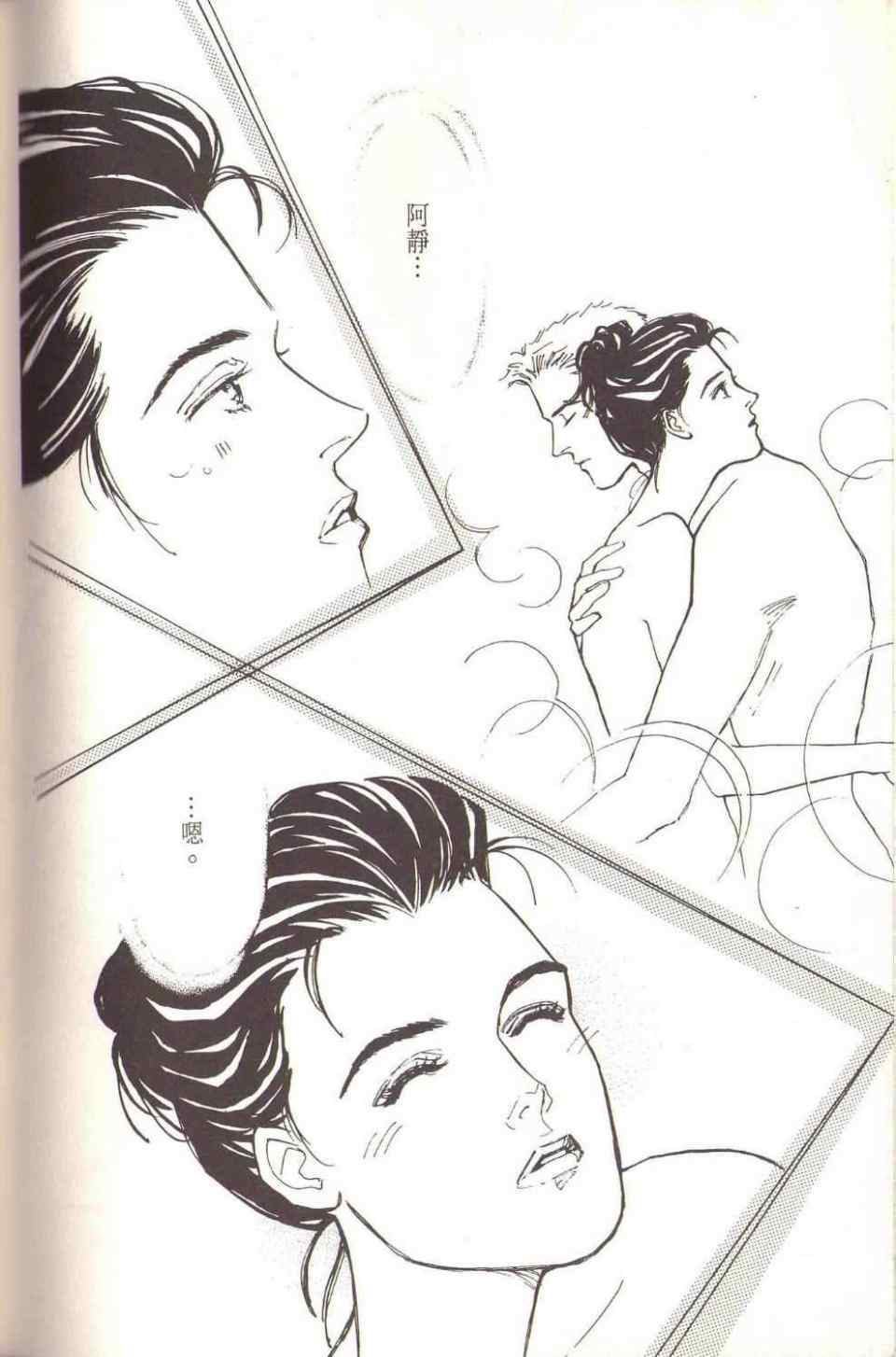 《猛子小姐的恋人》漫画 02卷
