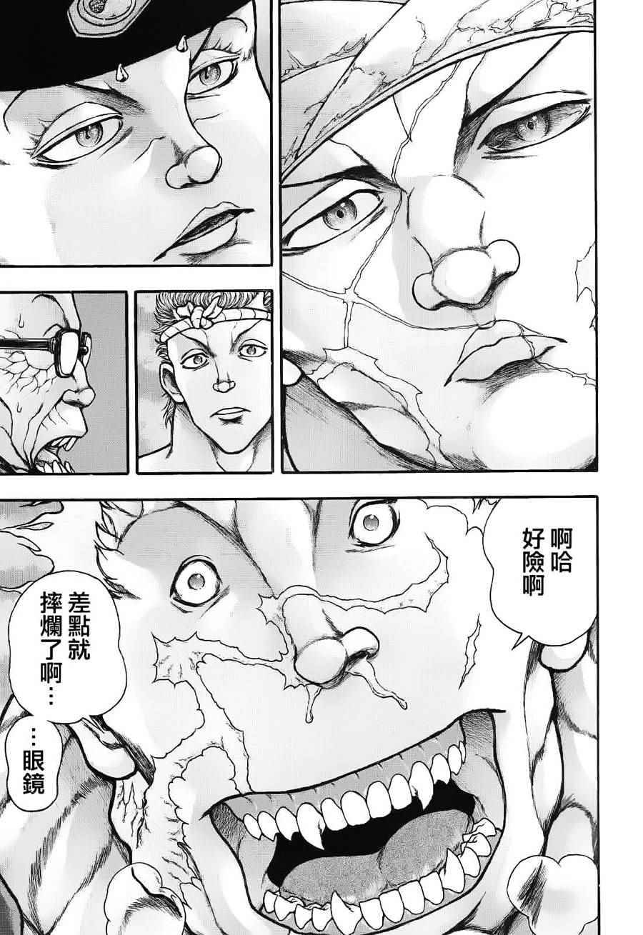 《刃牙外传疵面》漫画 037话