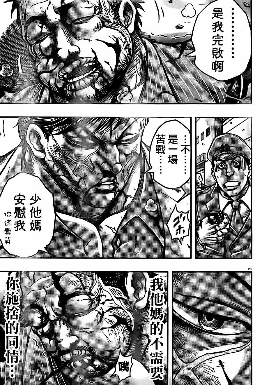 《刃牙外传疵面》漫画 054话