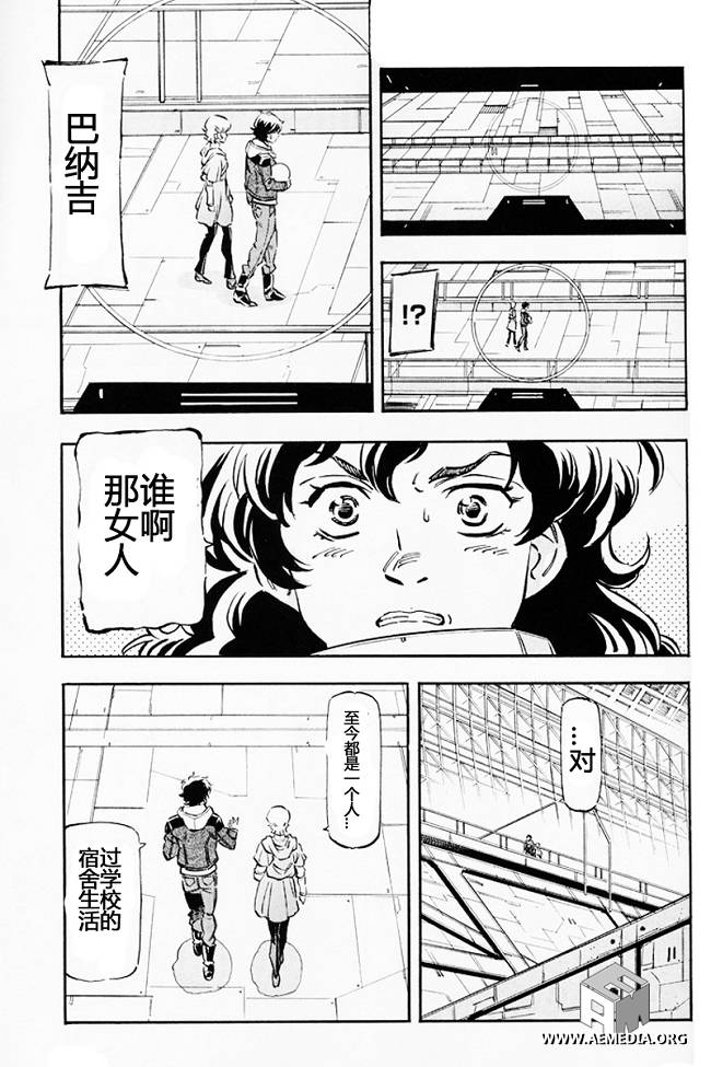 《机动战士高达UC》漫画 独角兽高达006集