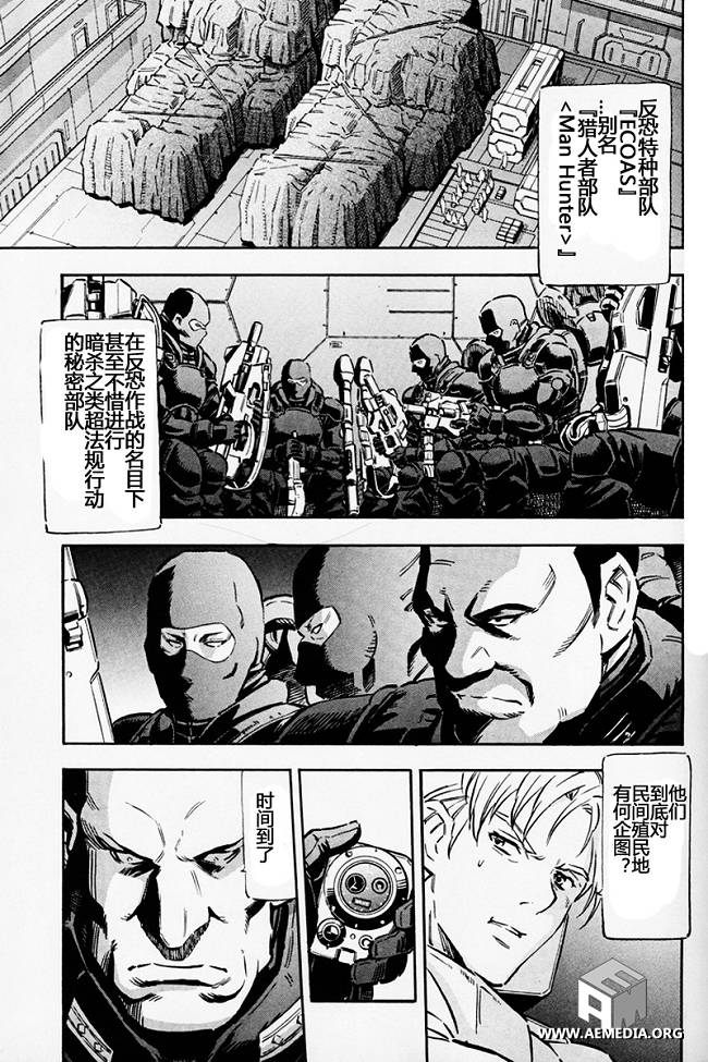 《机动战士高达UC》漫画 独角兽高达006集