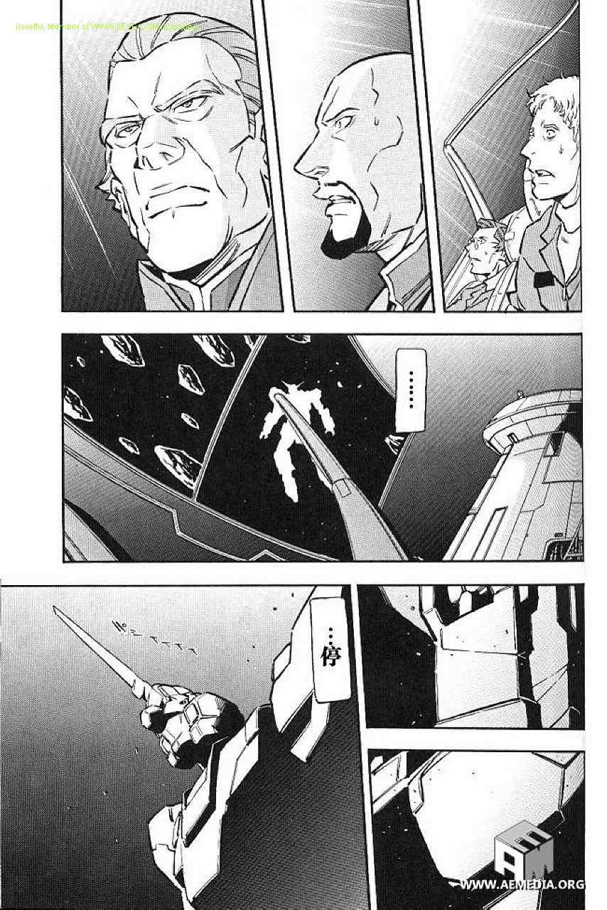 《机动战士高达UC》漫画 独角兽高达004集