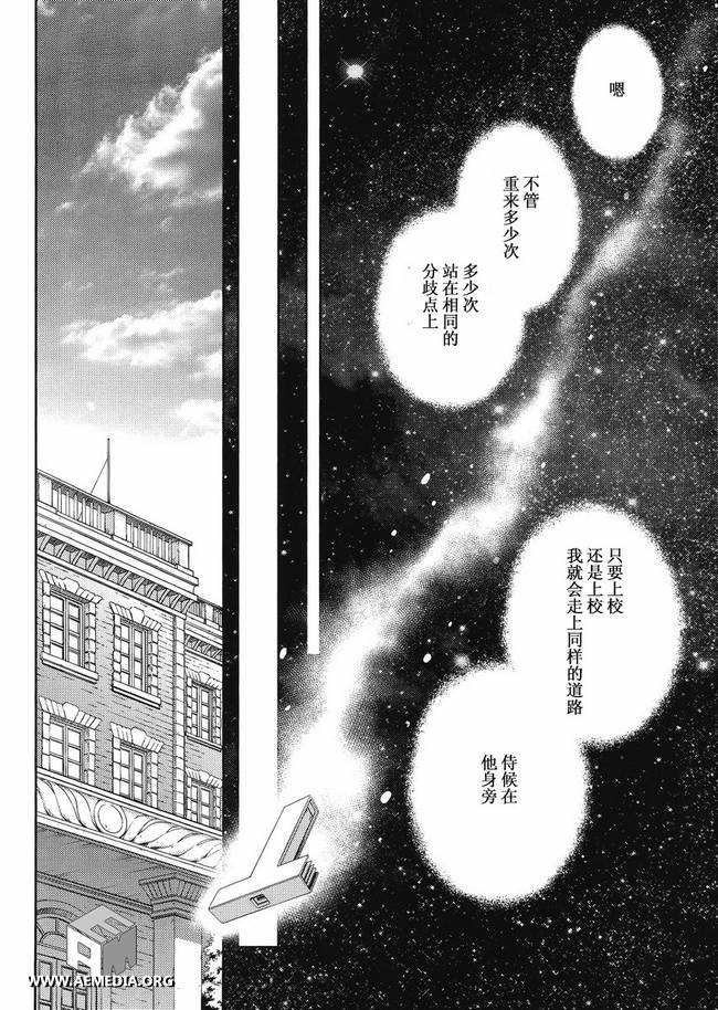 《逆袭的夏亚Beyond the Time》漫画 逆袭的夏亚 008集