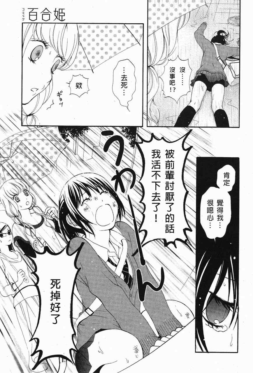 《恋之花double》漫画 001集