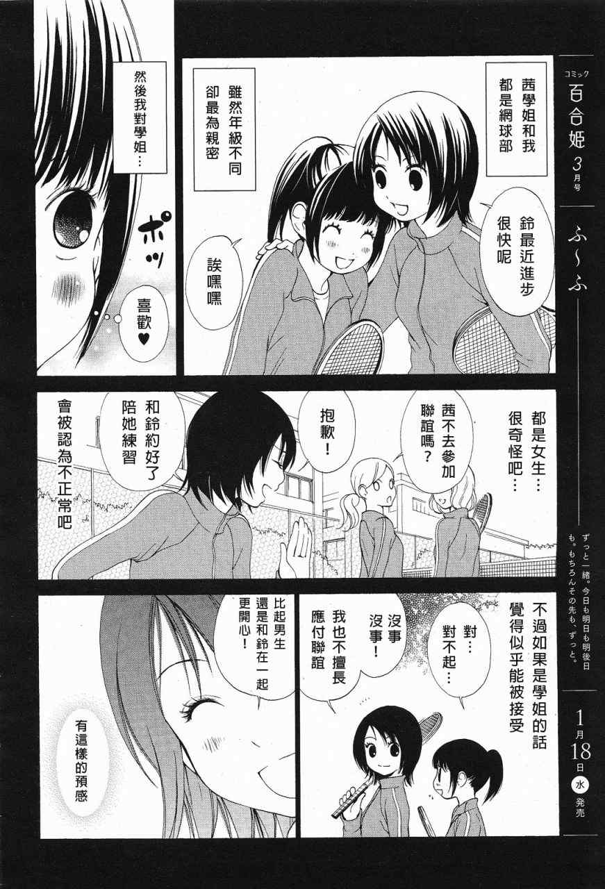 《恋之花double》漫画 001集