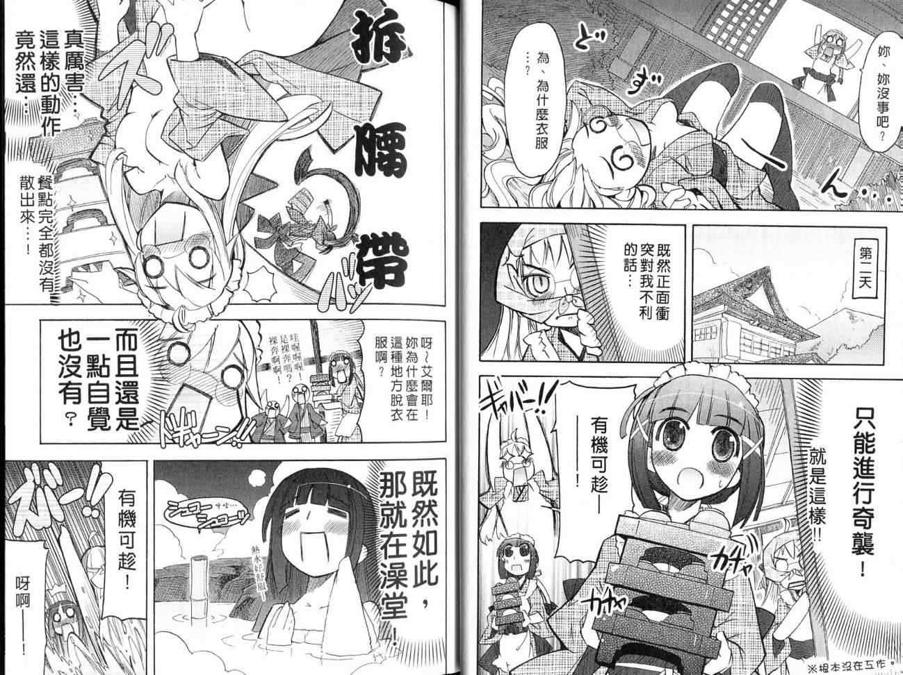 《新式芥末》漫画 01卷