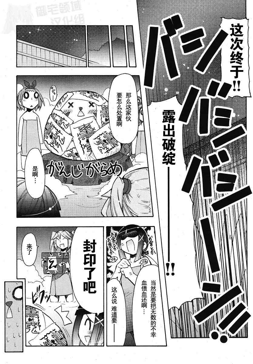 《新式芥末》漫画 010集