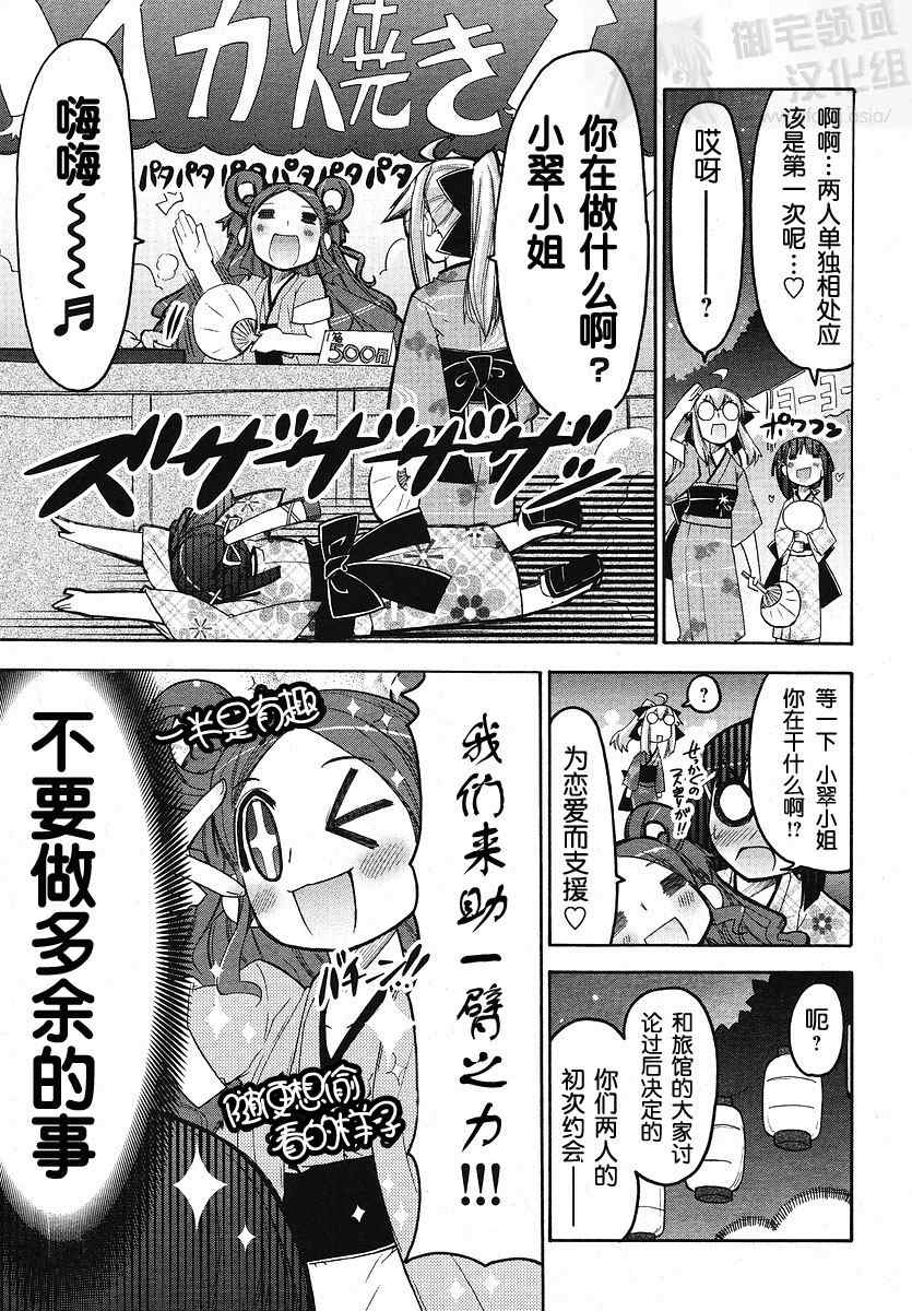 《新式芥末》漫画 006集