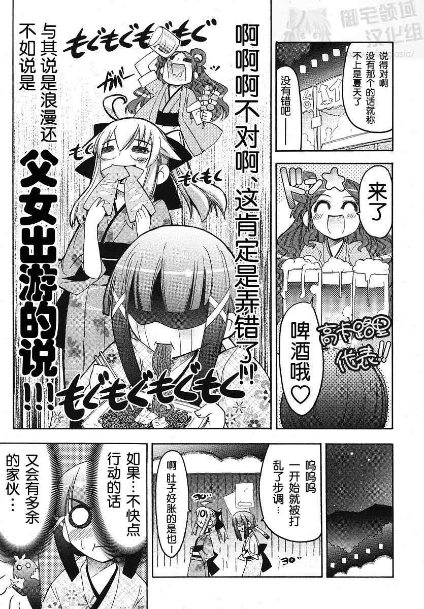 《新式芥末》漫画 006集