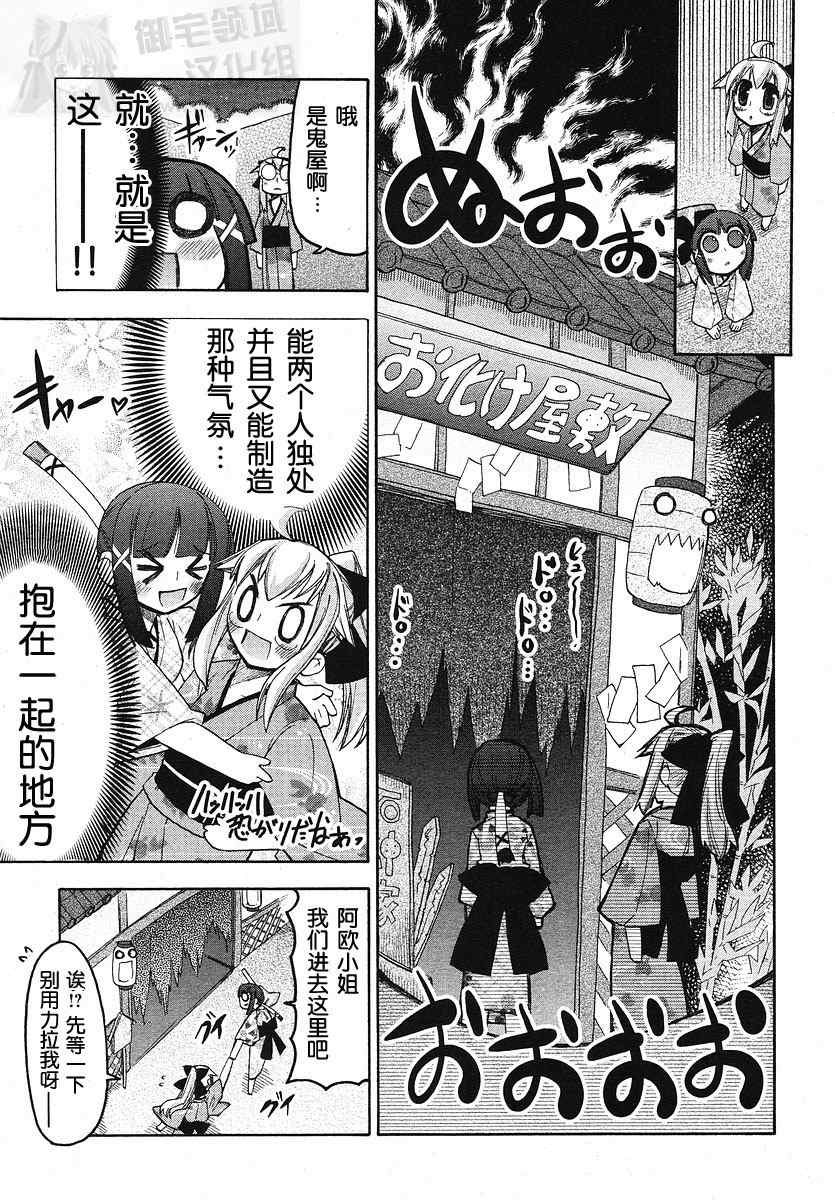 《新式芥末》漫画 006集