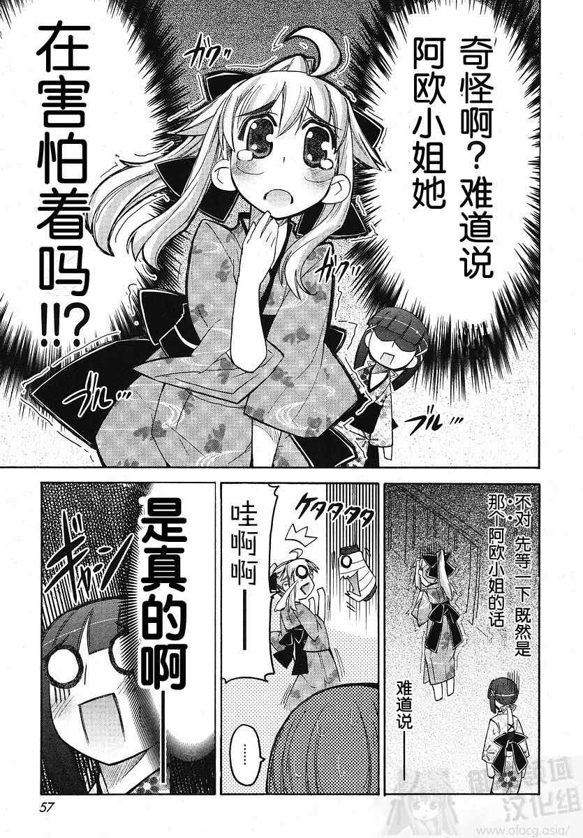 《新式芥末》漫画 006集