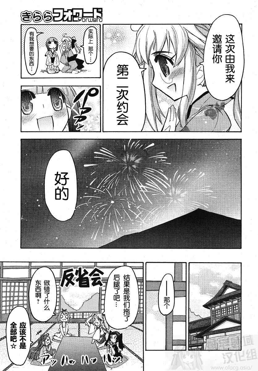 《新式芥末》漫画 006集