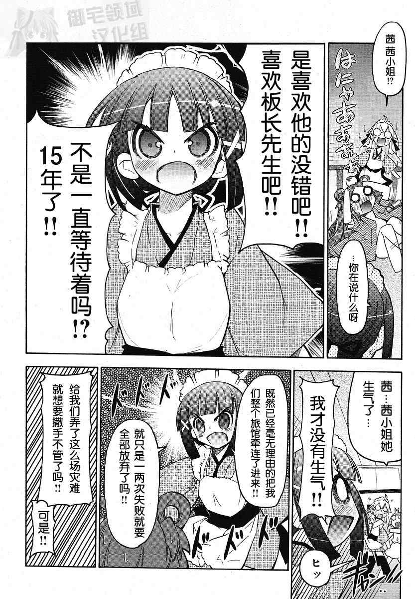 《新式芥末》漫画 005集