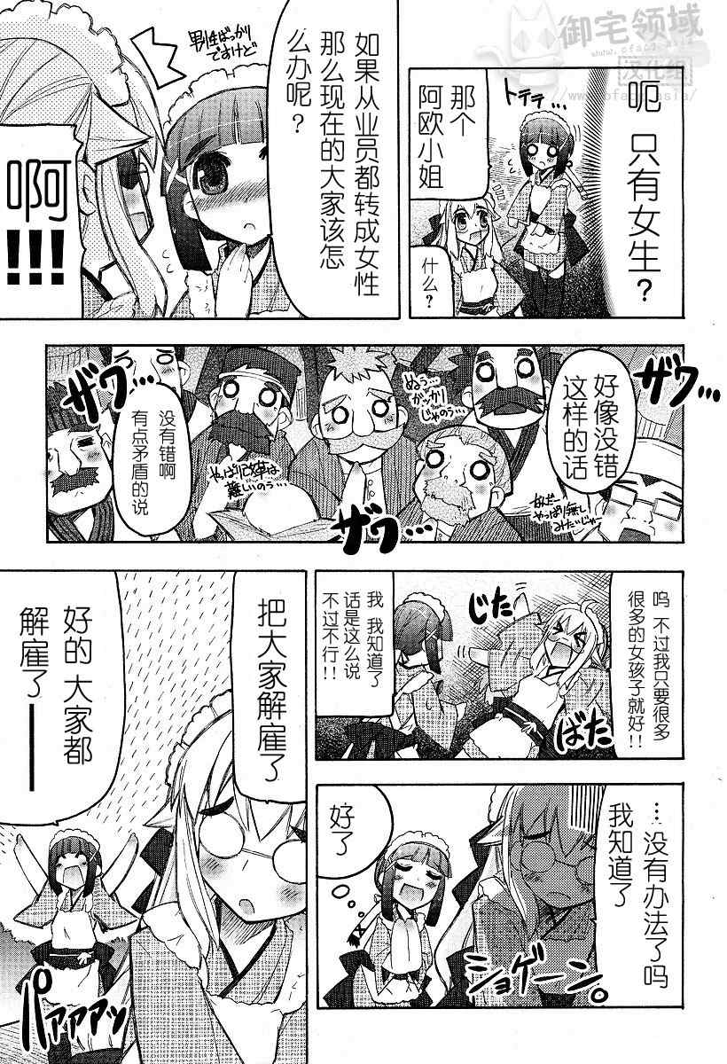 《新式芥末》漫画 001集