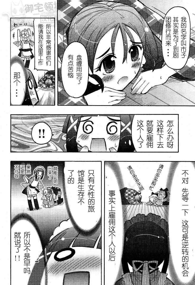 《新式芥末》漫画 001集