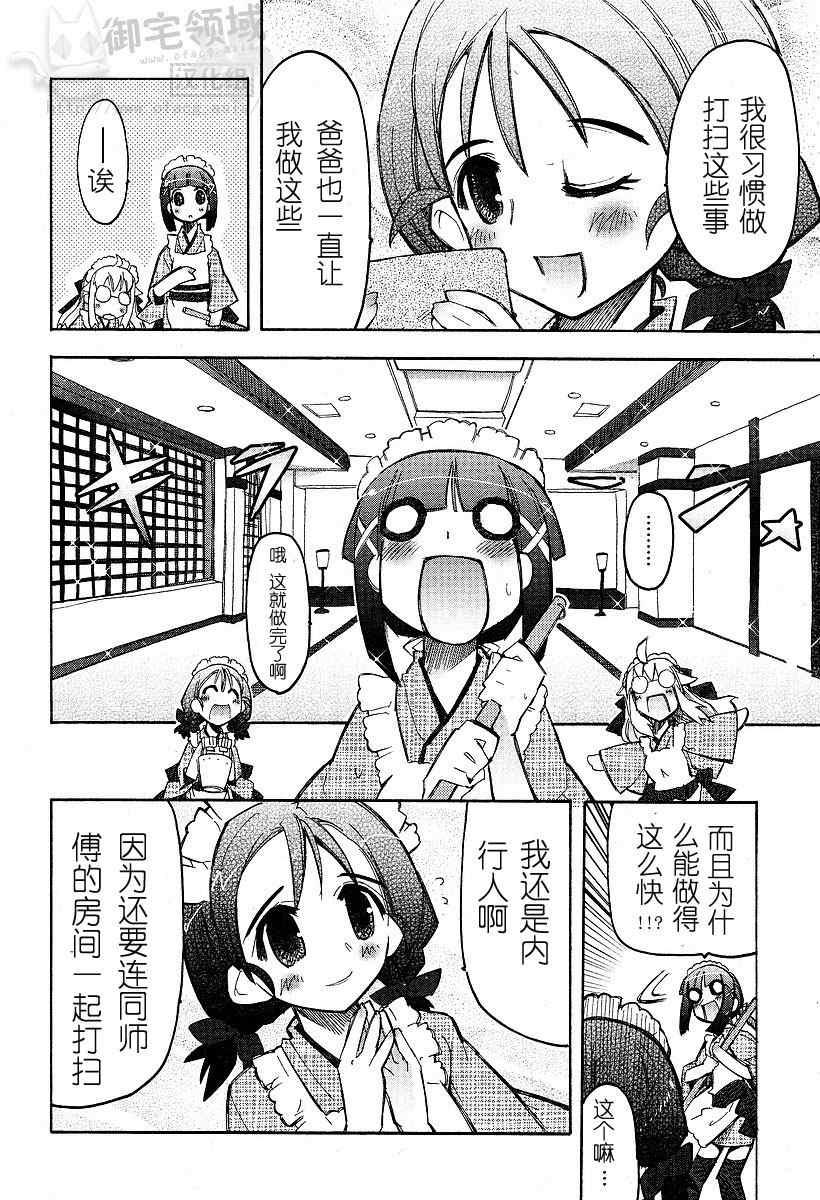 《新式芥末》漫画 001集