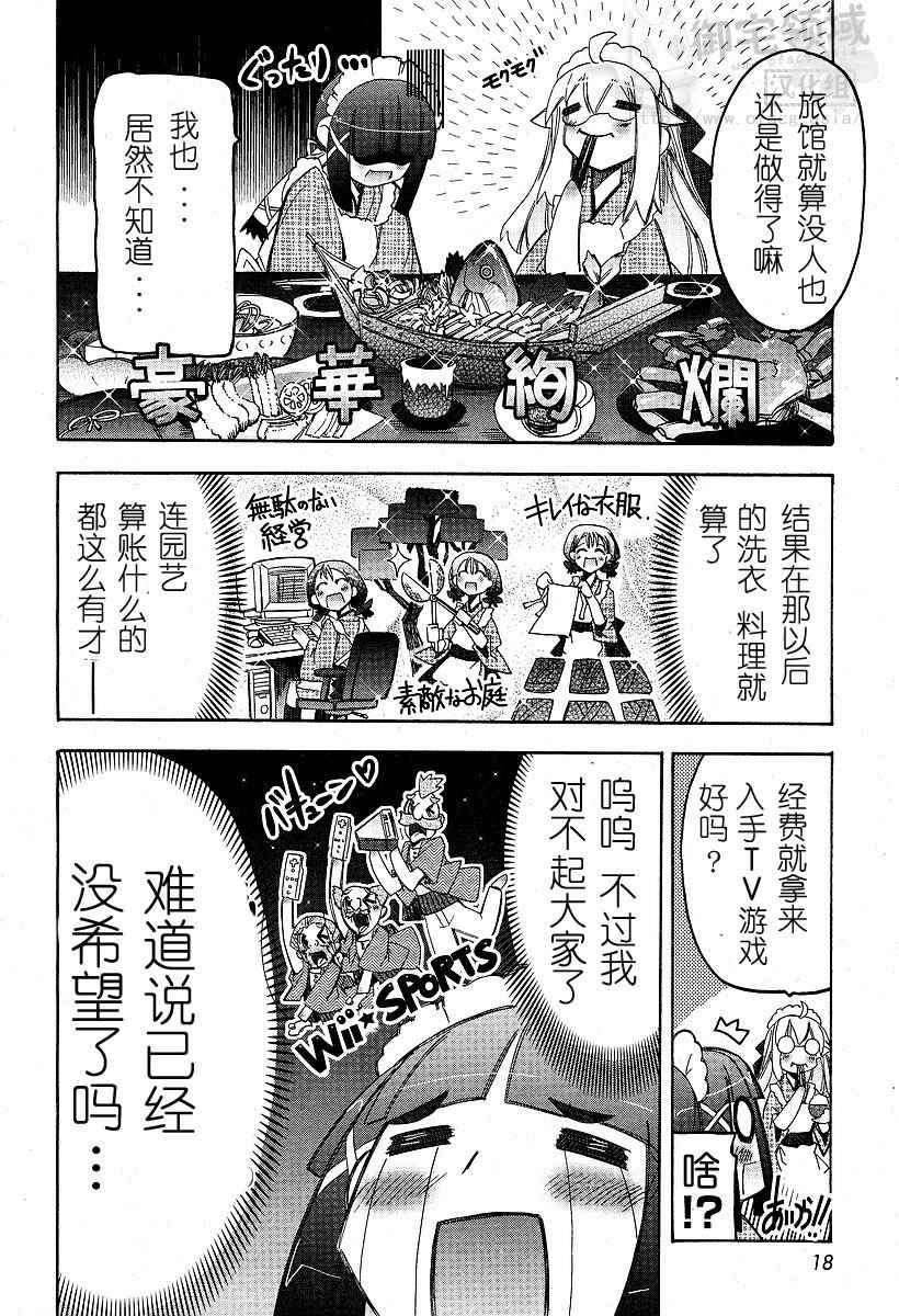 《新式芥末》漫画 001集