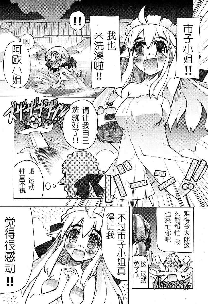 《新式芥末》漫画 001集