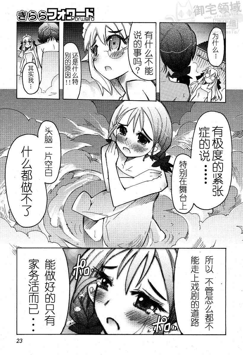 《新式芥末》漫画 001集