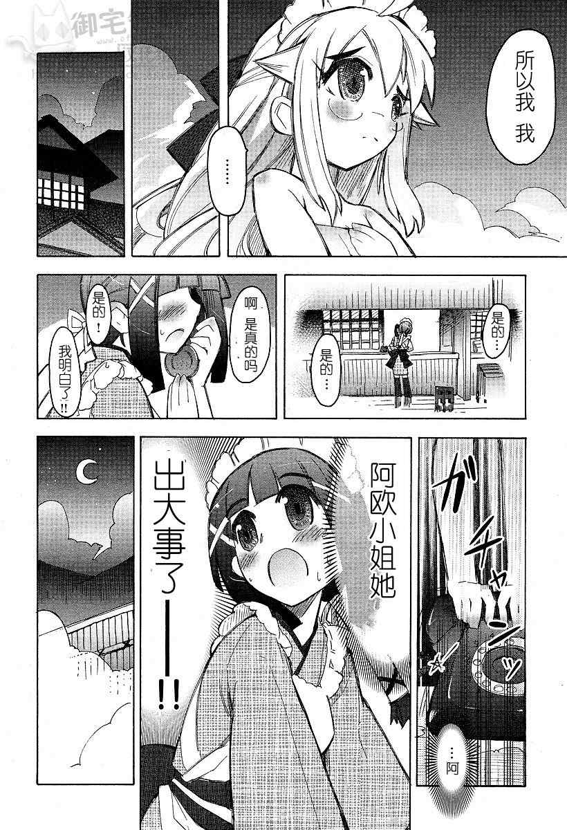 《新式芥末》漫画 001集