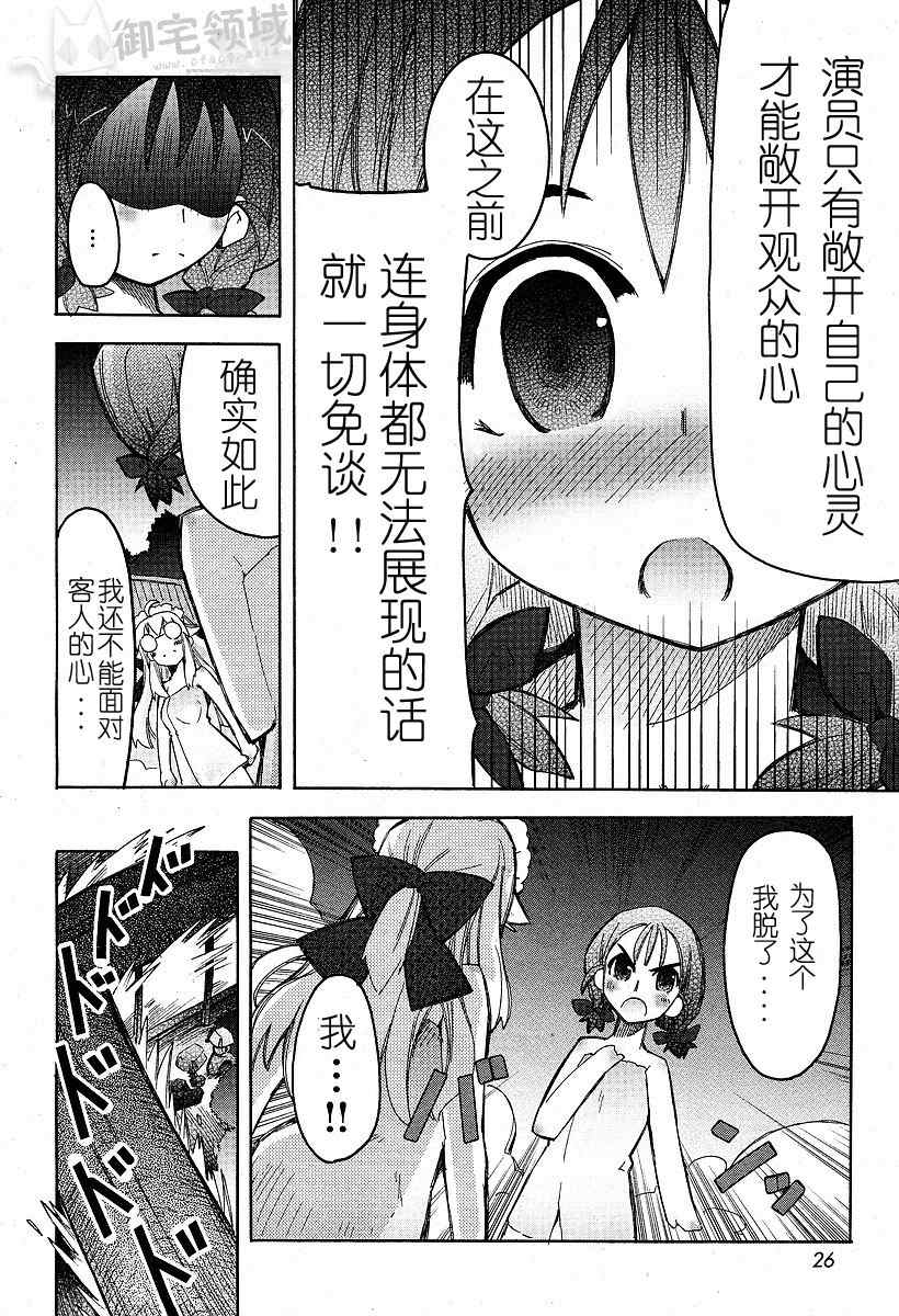 《新式芥末》漫画 001集