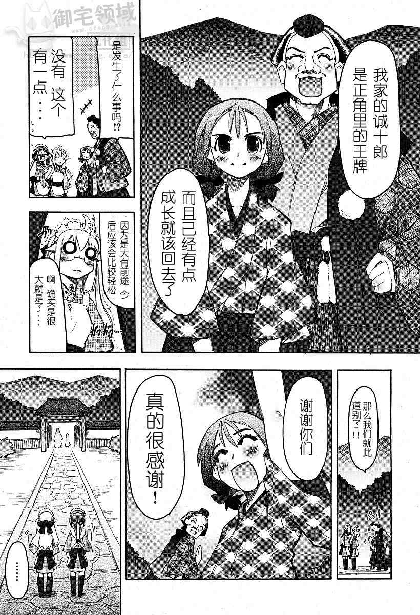 《新式芥末》漫画 001集