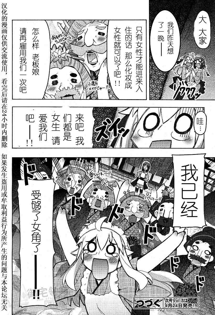 《新式芥末》漫画 001集