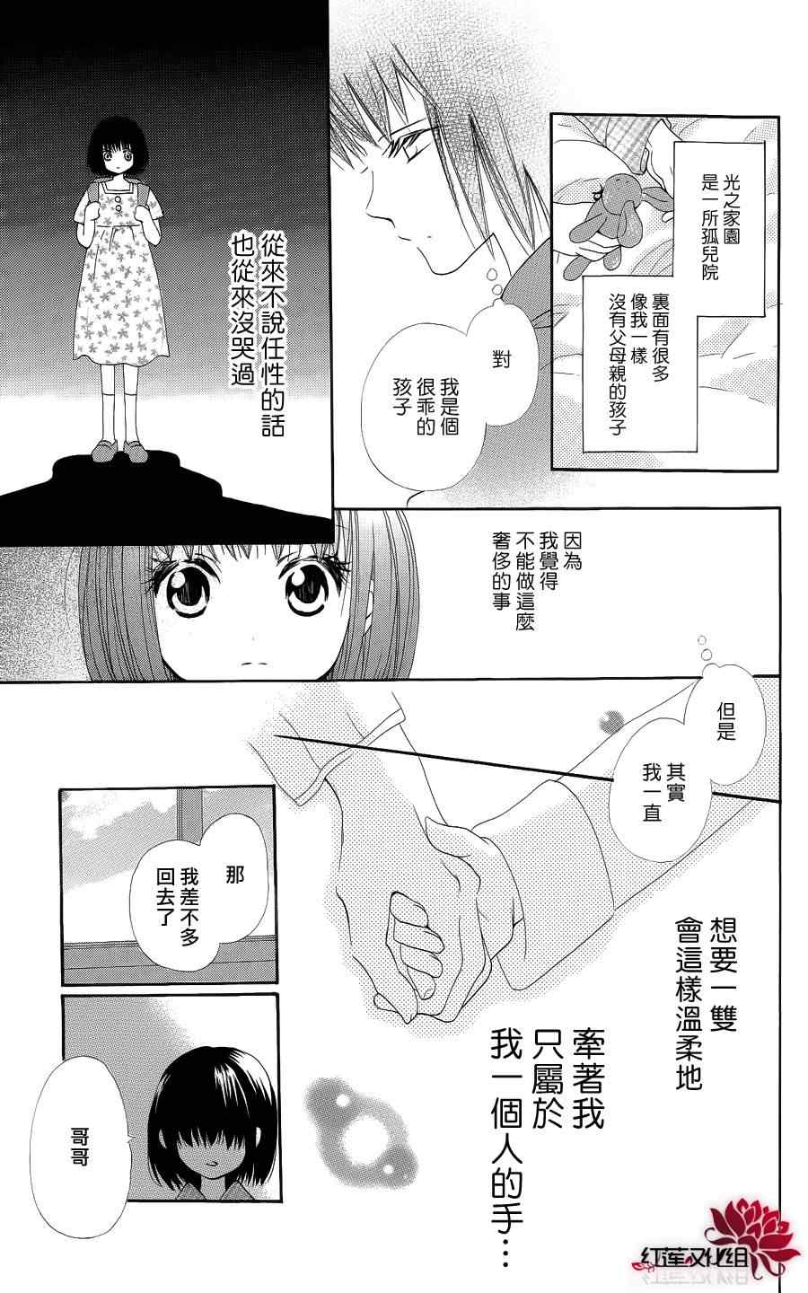 《雪之卡农》漫画 001集