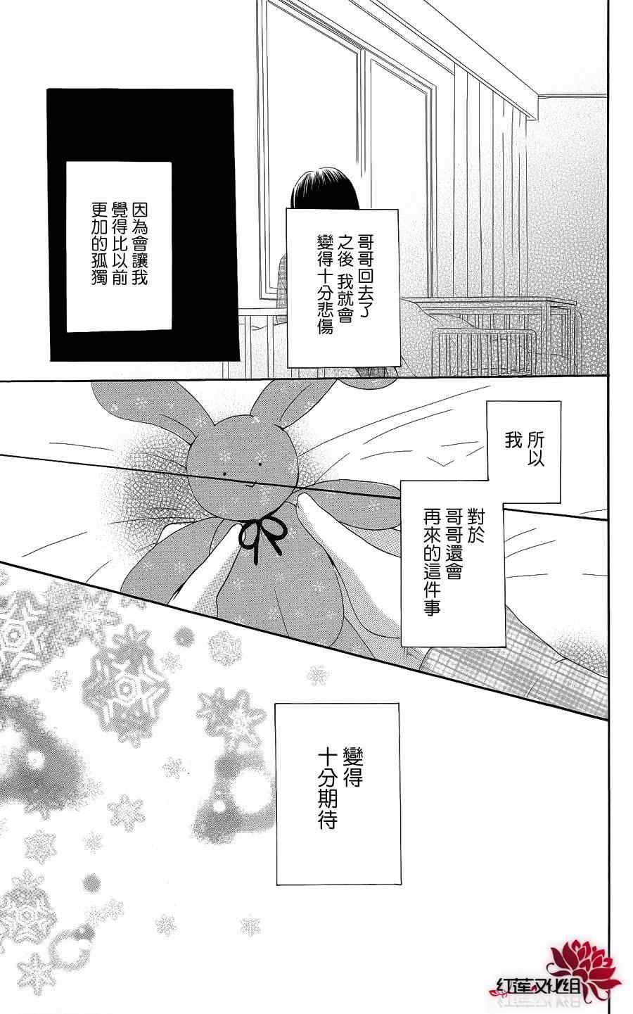 《雪之卡农》漫画 001集