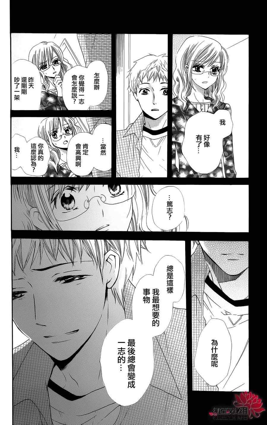 《雪之卡农》漫画 001集