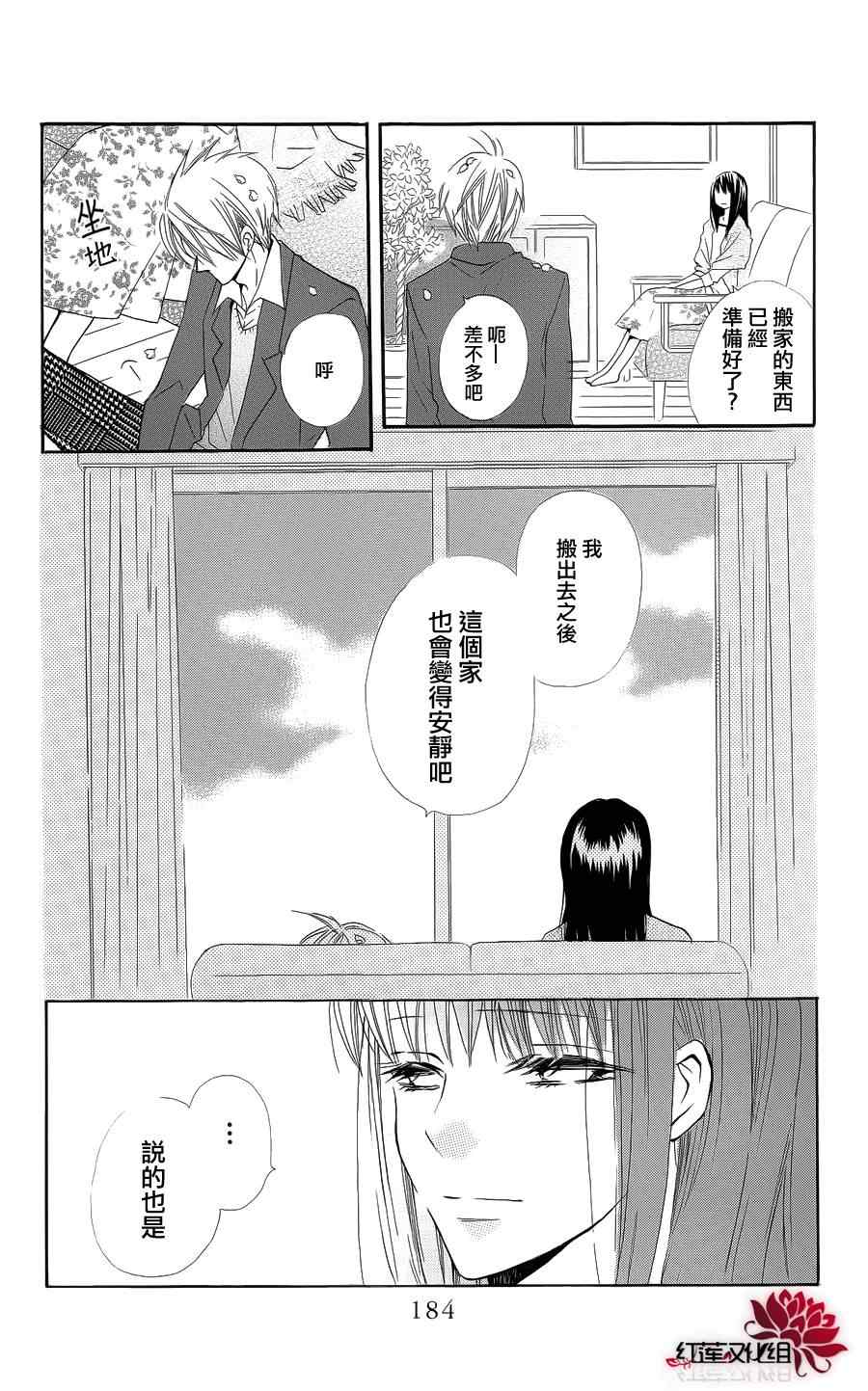 《雪之卡农》漫画 001集