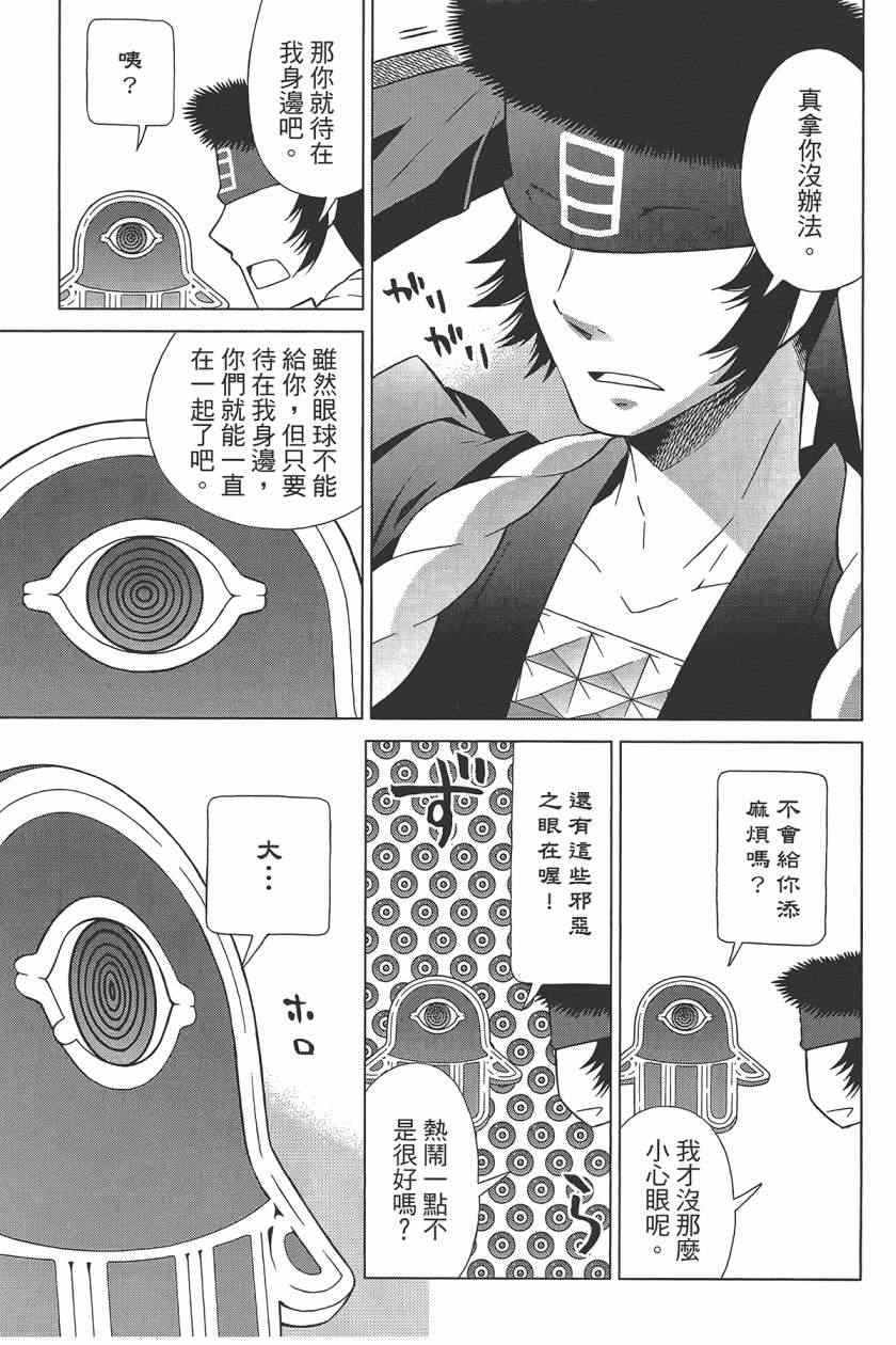 《神明满街跑》漫画 03卷