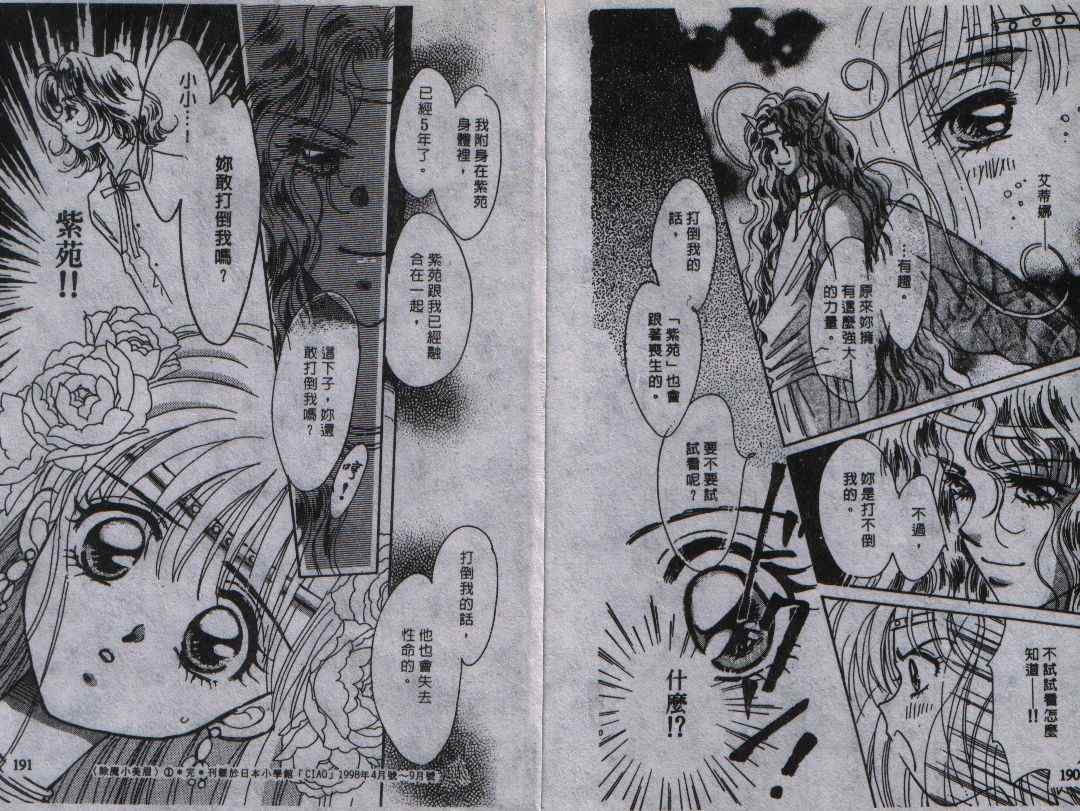 《除魔小美眉》漫画 01卷