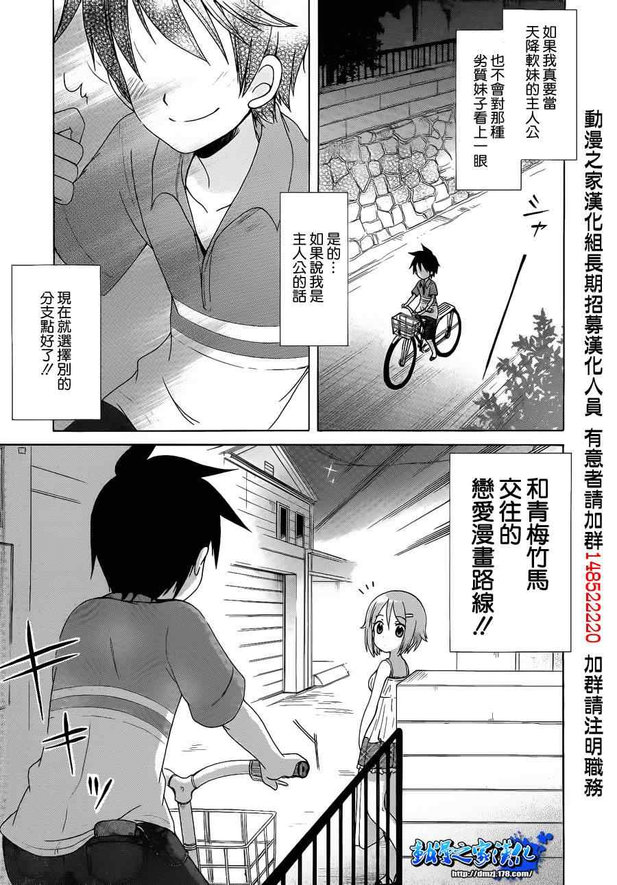 《神秘巫女的神谕》漫画 02集