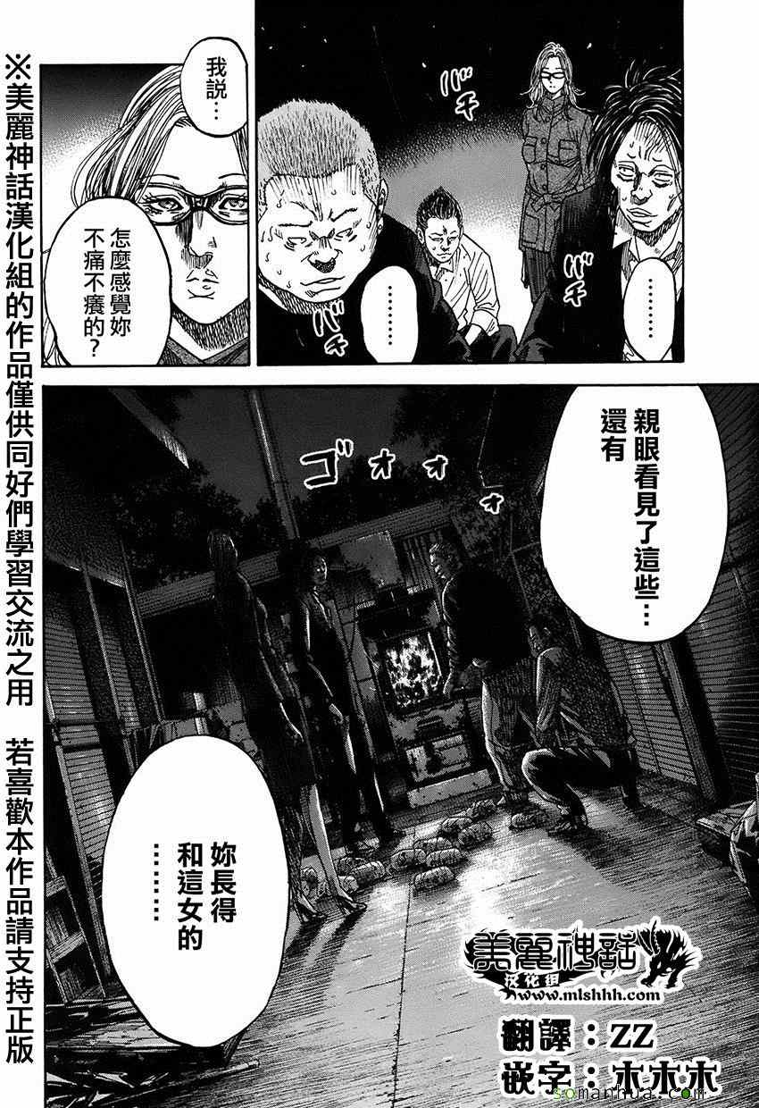 《斑马-Shimauma》漫画 斑马 06卷