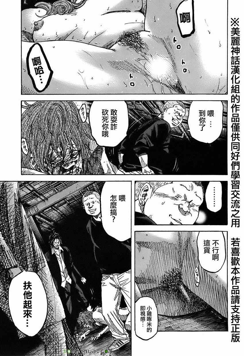 《斑马-Shimauma》漫画 斑马 06卷