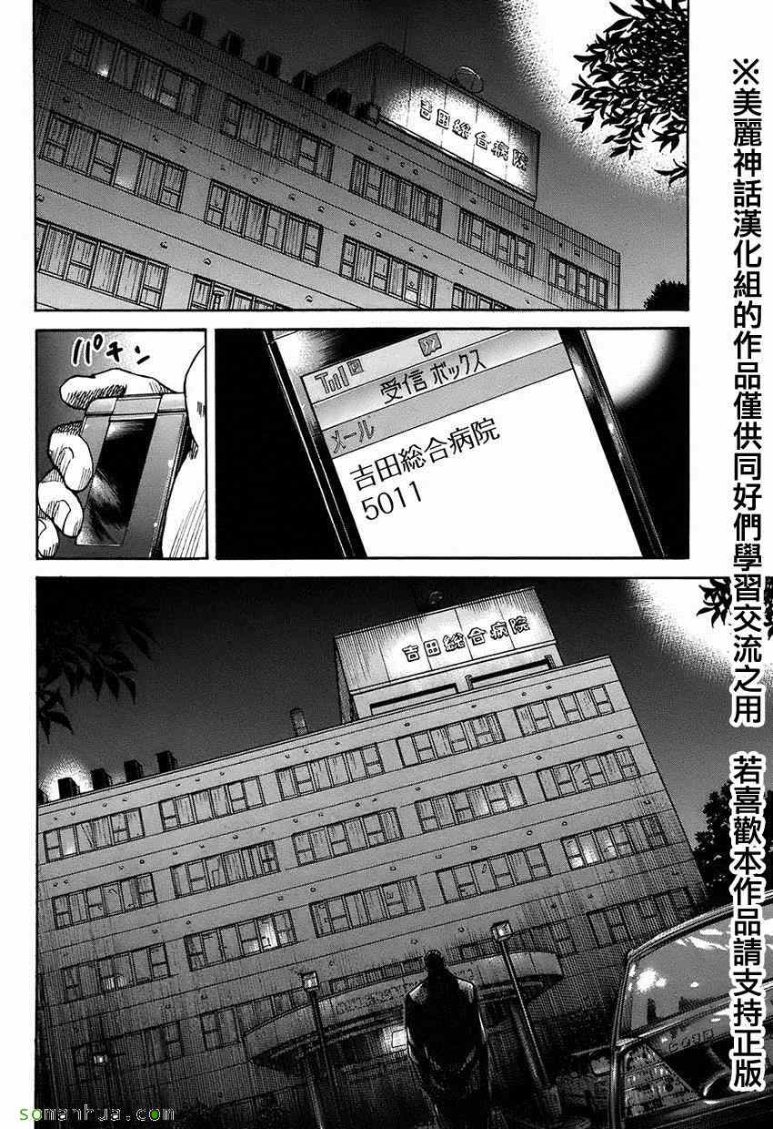 《斑马-Shimauma》漫画 斑马 06卷