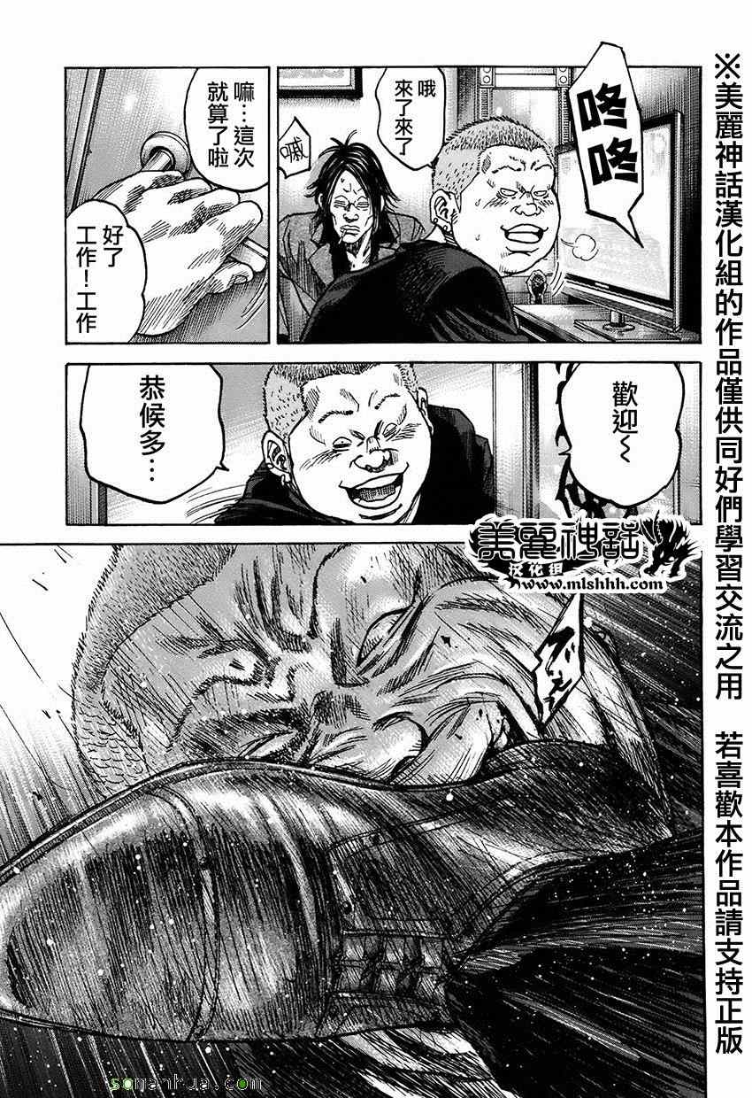 《斑马-Shimauma》漫画 斑马 06卷