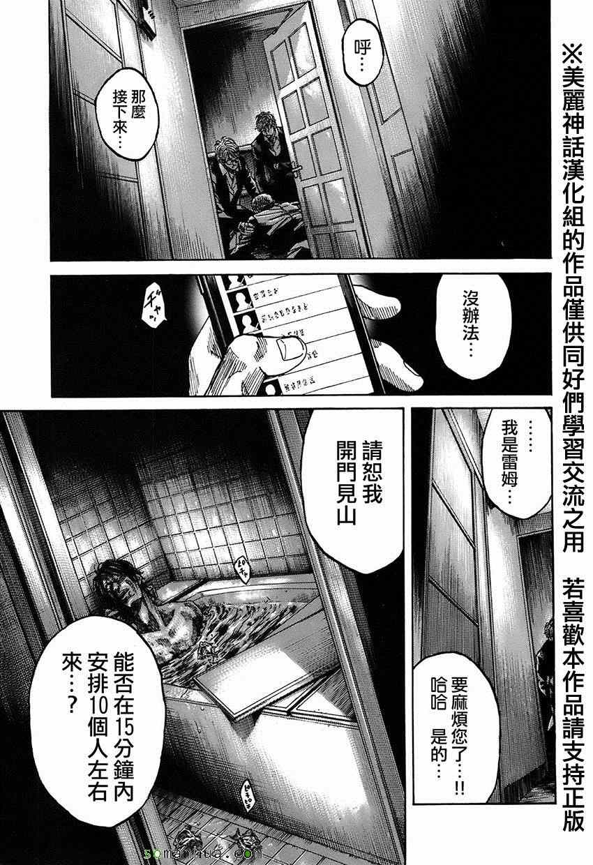 《斑马-Shimauma》漫画 斑马 06卷