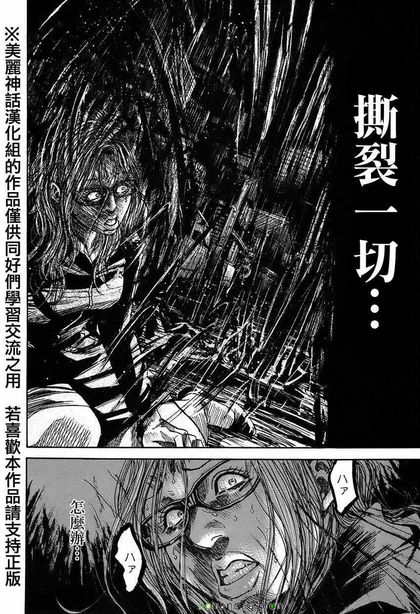 《斑马-Shimauma》漫画 斑马 06卷